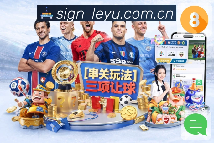 leyuApp功能展示：球队球员资料、状态对比、数据卡片与讨论入口